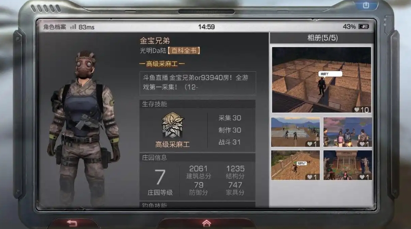 明日之后一级庄园怎么升级 明日之后一级庄园怎么升级