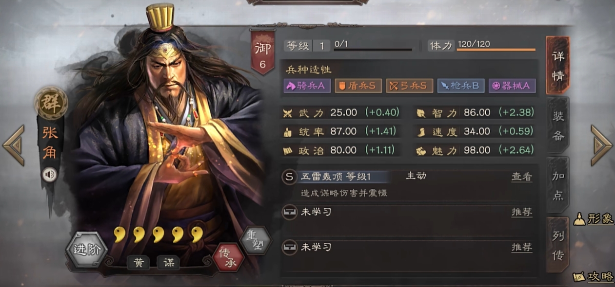 三国志战略版s1如何藏兵