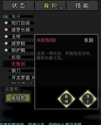 放置江湖兵器如何获得