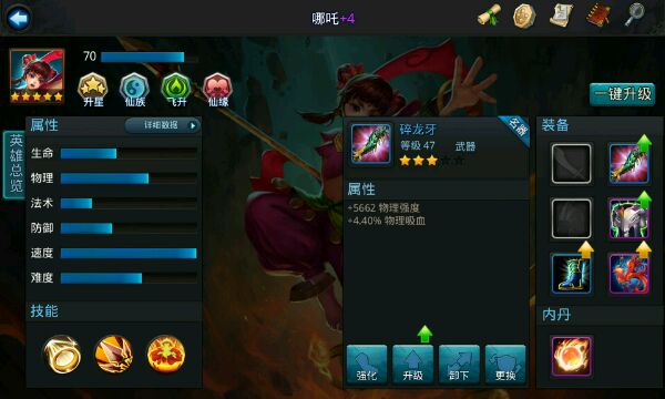 乱斗西游石头怎么弄