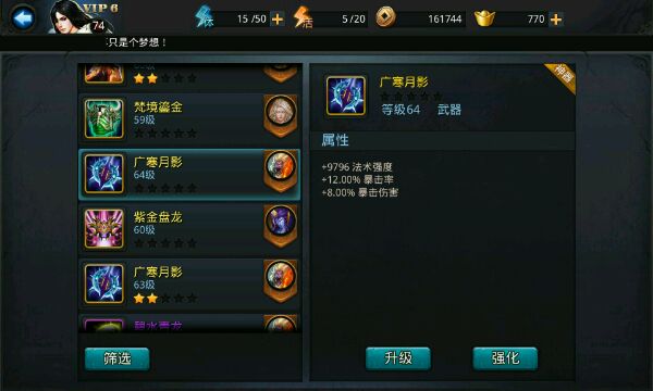 乱斗西游石头怎么弄