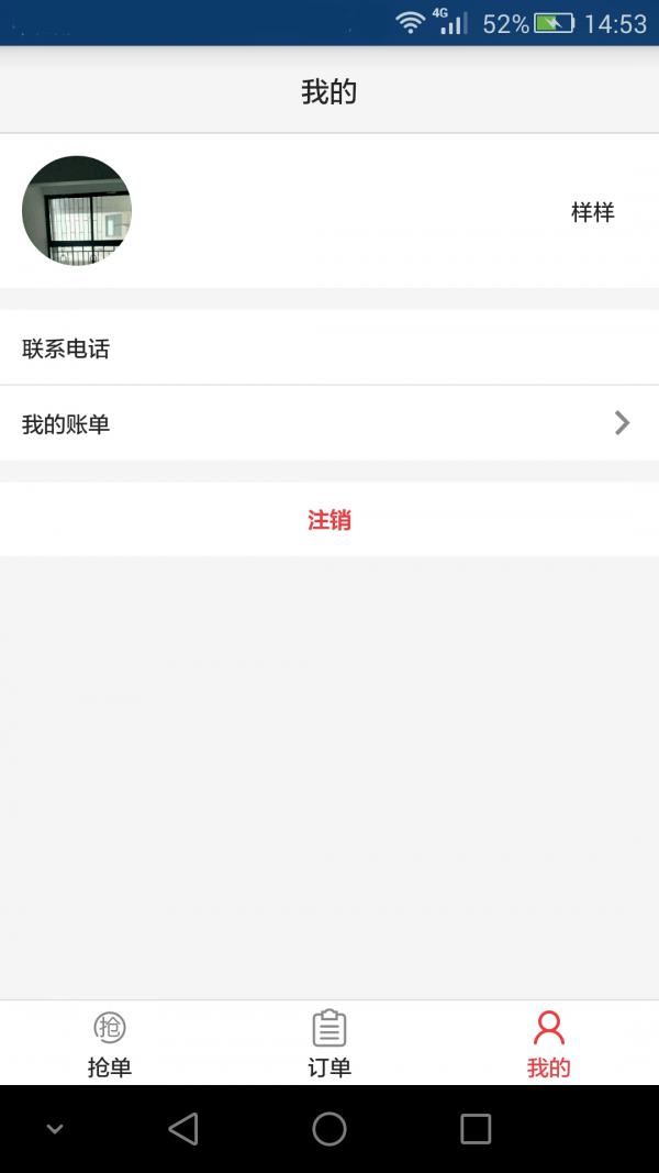 熊猫到家配送截图1