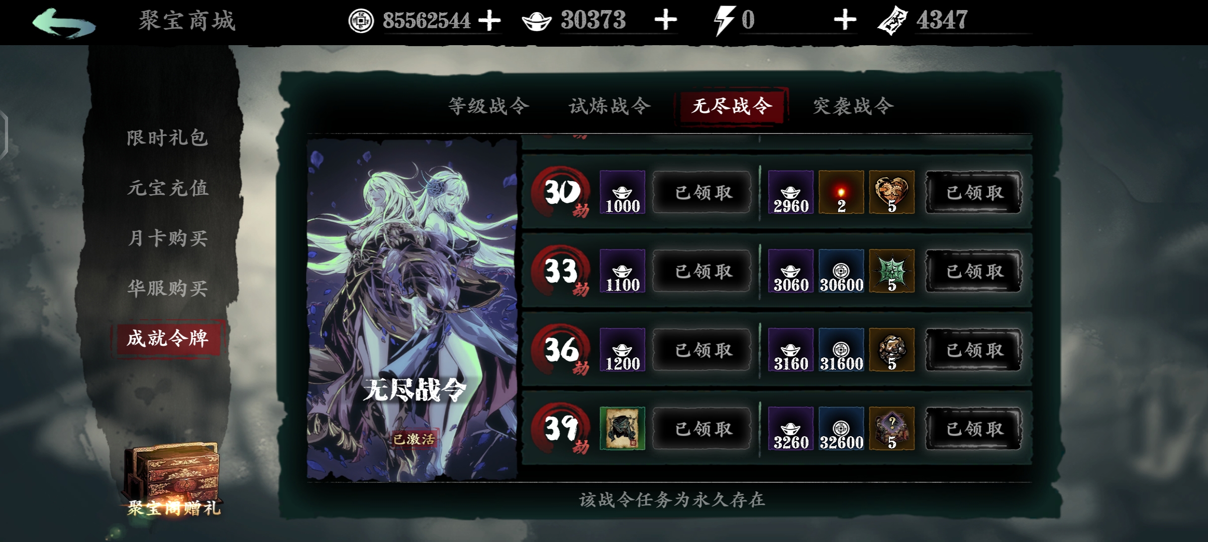 影之刃三天剑怎么装备