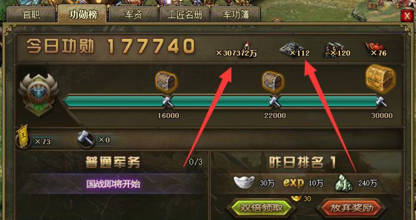 攻城掠地50级后怎么升级快