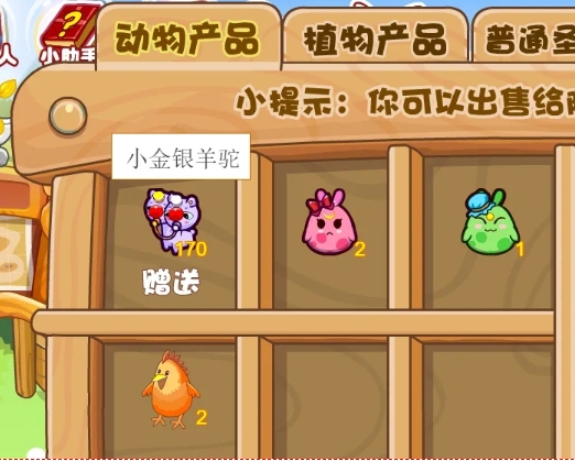 摩尔庄园金银羊驼怎么生产