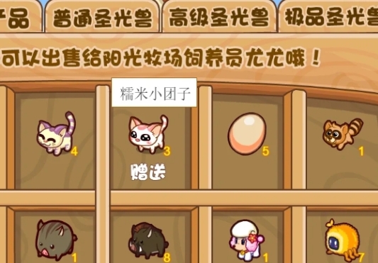 摩尔庄园金银羊驼怎么生产