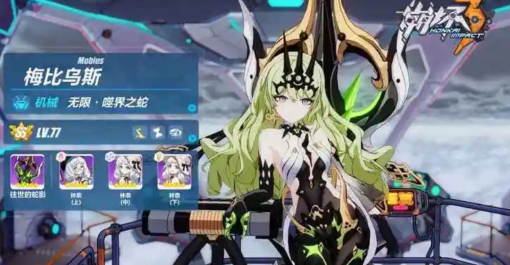 崩坏3新角色蛇女怎么玩