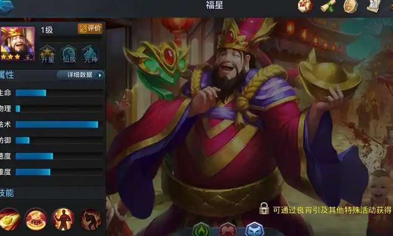 乱斗西游福星怎么克制地藏