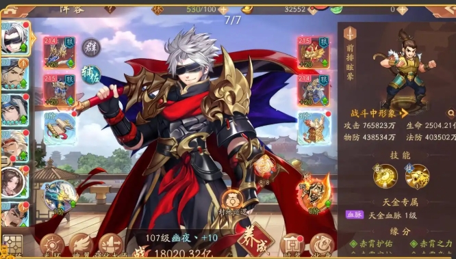 少年三国志2军令怎么用