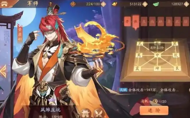 少年三国志2军令怎么用