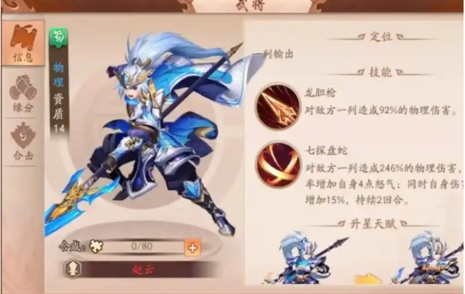 少年三国志2军令怎么用