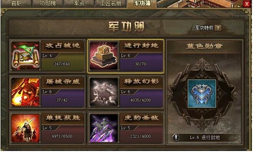 攻城掠地极套装勋章怎么获得