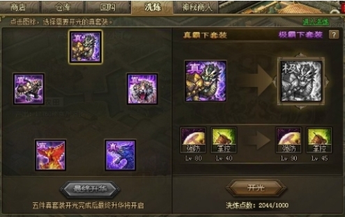 攻城掠地极套装勋章怎么获得
