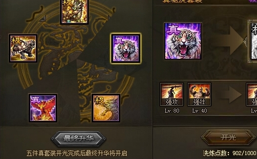 攻城掠地极套装勋章怎么获得