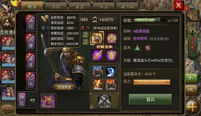 攻城掠地魏续副本怎么过