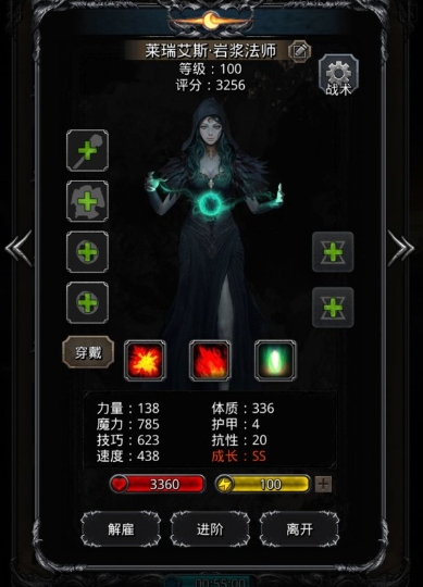 地下城堡2血法师怎么转