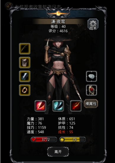 地下城堡2血法师怎么转