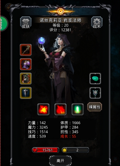 地下城堡2血法师怎么转