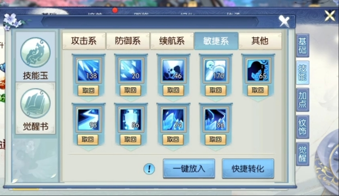 诛仙手游换门派需要什么技能