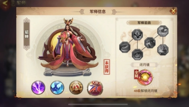 少年三国志军师貂蝉怎么复制