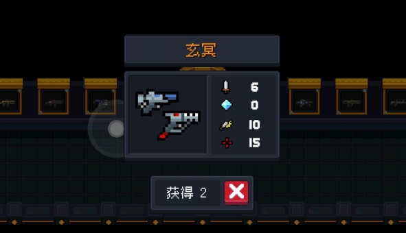 元气骑士玄冥第三形态怎么获得的