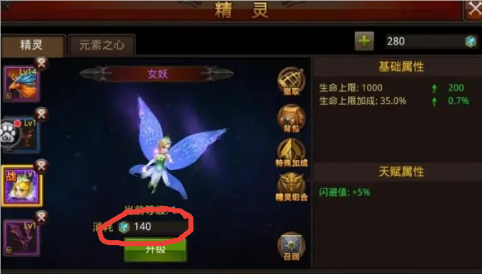 全民奇迹中精灵精华怎么用