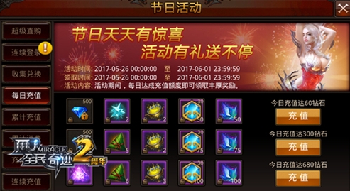 全民奇迹中精灵精华怎么用