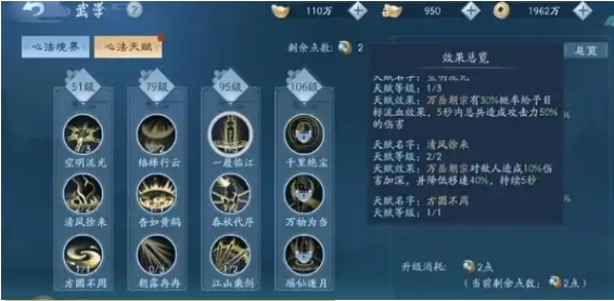 新笑傲江湖花钱心法天赋怎么加