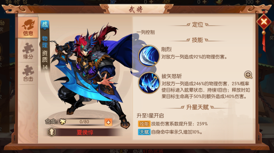 少年三国志2魏国橙将有哪些