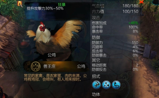 侠客风云传手游杜康鸡神功怎么学