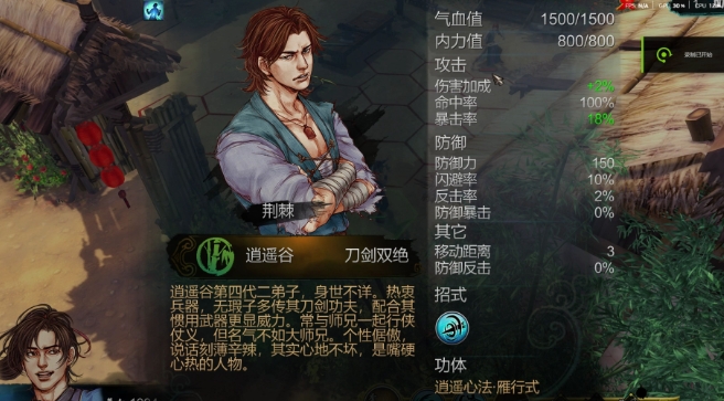 侠客风云传手游杜康鸡神功怎么学