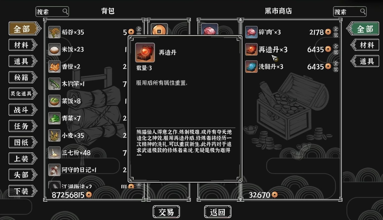影之刃3宗师龙套装怎么获得 影之刃3宗师龙套装怎么获得