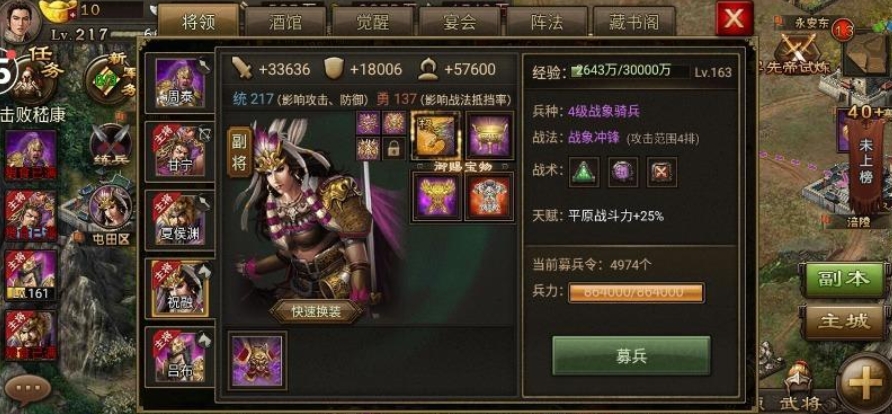 攻城掠地怎么克制紫将祝融 攻城掠地怎么克制紫将祝融