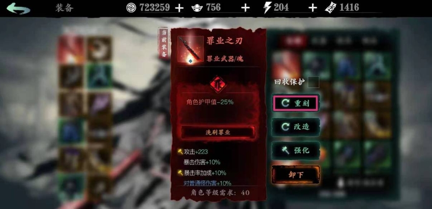影之刃3重刻怎么开启 影之刃3重刻怎么开启