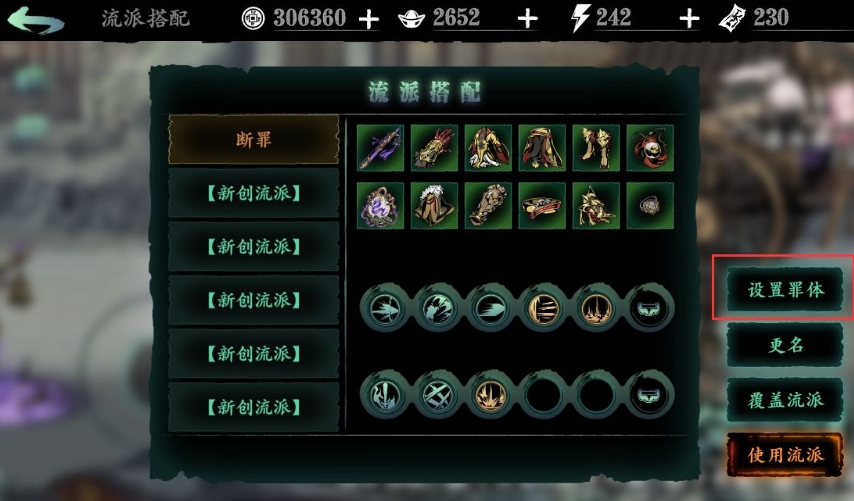影之刃3重刻怎么开启