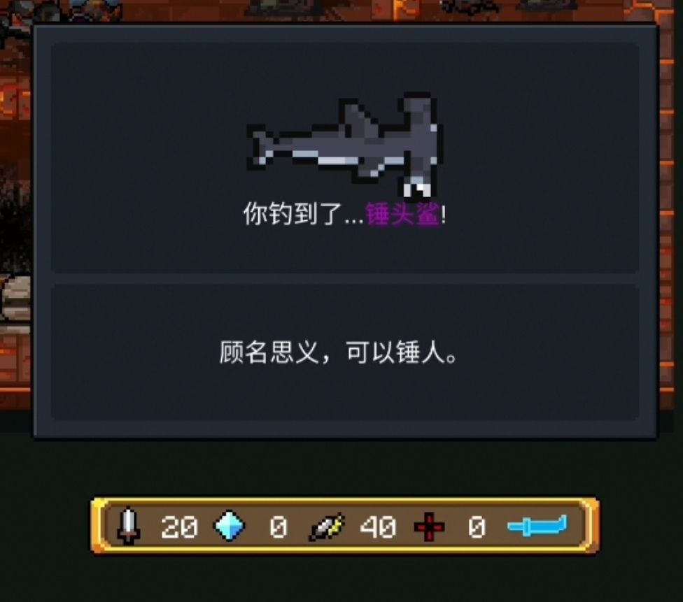 元气骑士鱼怎么合成