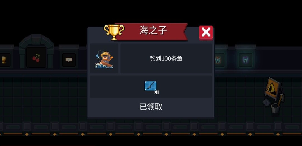 元气骑士鱼怎么合成