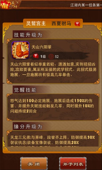 大掌门破招格挡命中哪些好