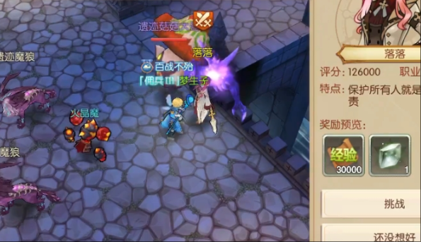 风之大陆苍穹之塔10层怎么打