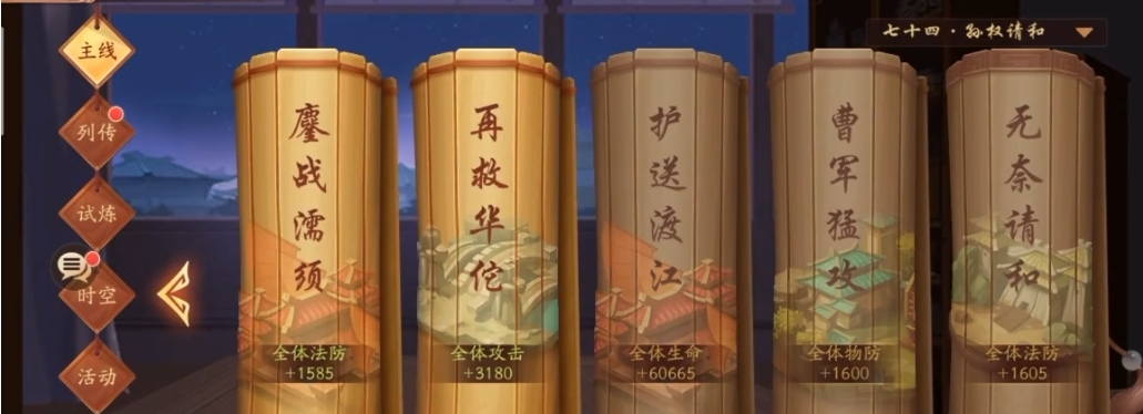 少年三国志2第150章怎么过