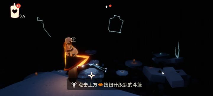 光遇禁阁凳子先祖怎么弄