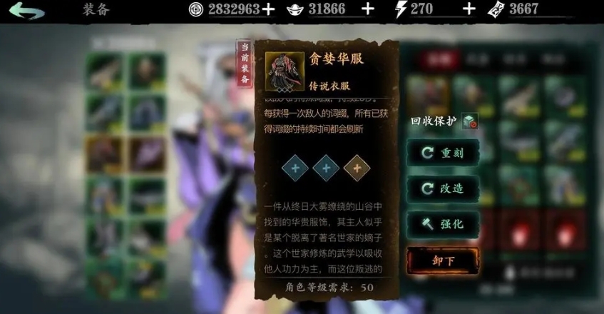 影之刃中装备怎么加刻印