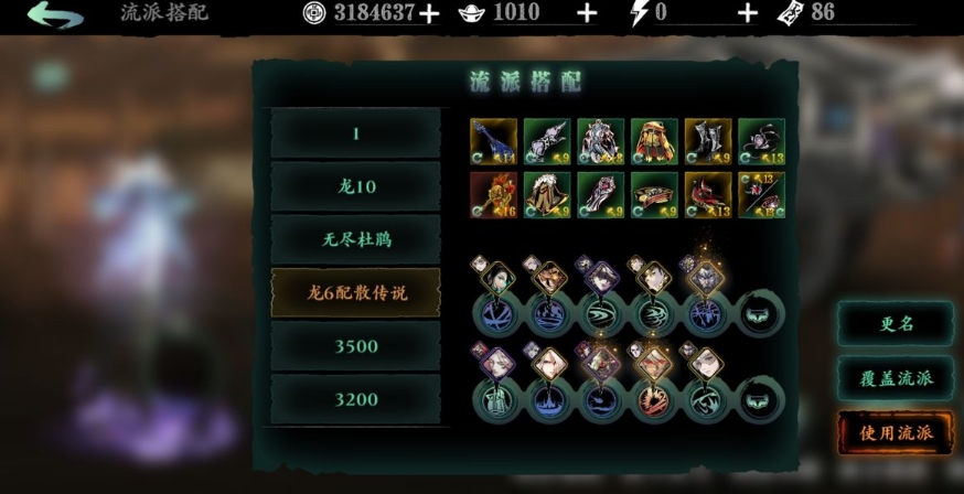 影之刃中装备怎么加刻印