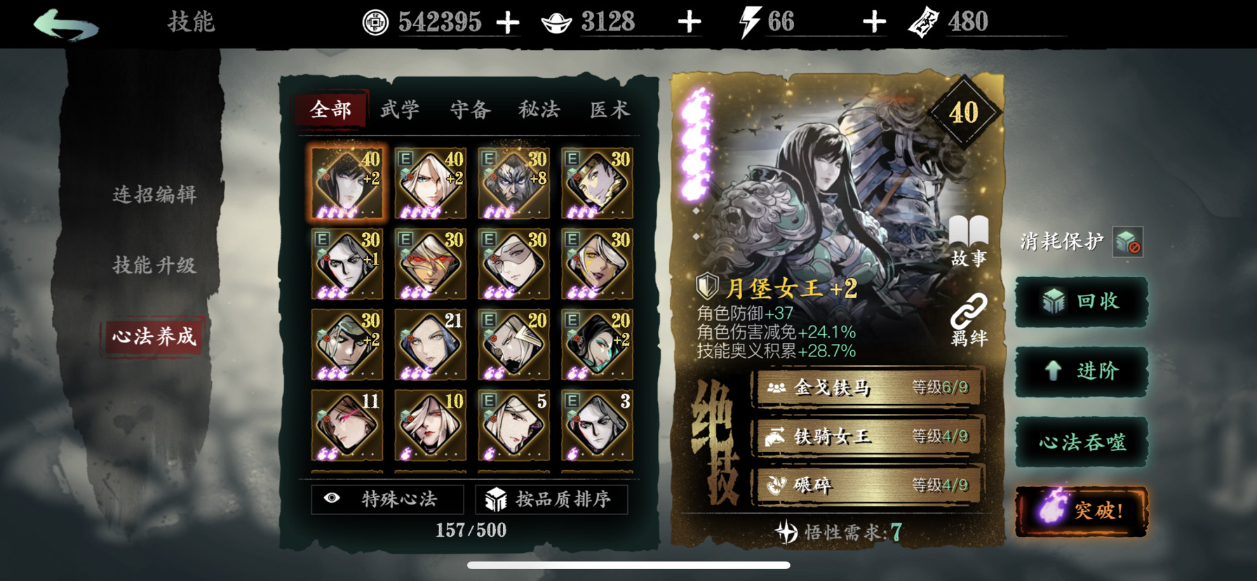影之刃3劫境虚无守护怎么打 影之刃3劫境虚无守护怎么打