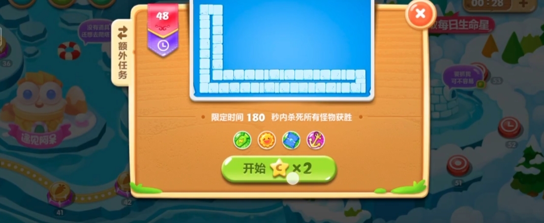 保卫萝卜2第四十八关怎么过