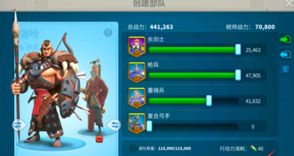 万国觉醒怎么开启副将