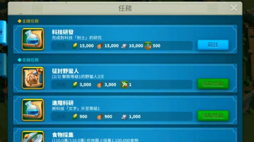 万国觉醒怎么节省体力打野蛮人 万国觉醒怎么节省体力打野蛮人