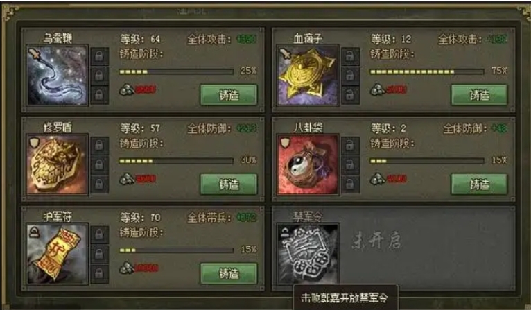 攻城掠地100级武器怎么获得