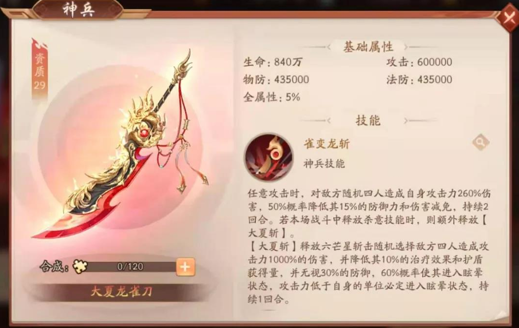 少年三国志2魏国赤金将神兵推荐什么