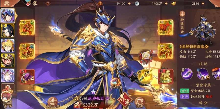少年三国志2金将陆逊怎么得